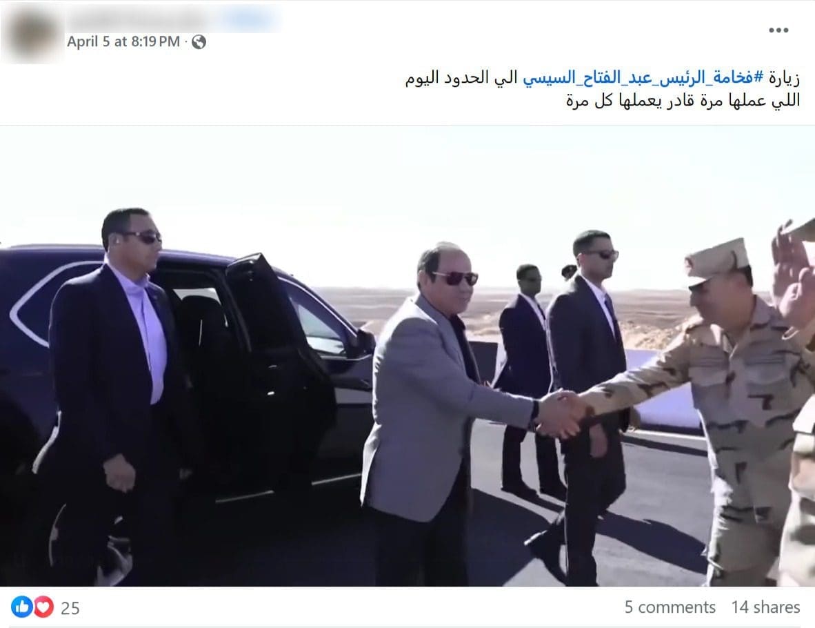 صورة الادعاء - زيارة سيناء